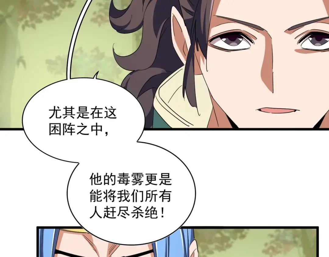第337话 中计 第86页