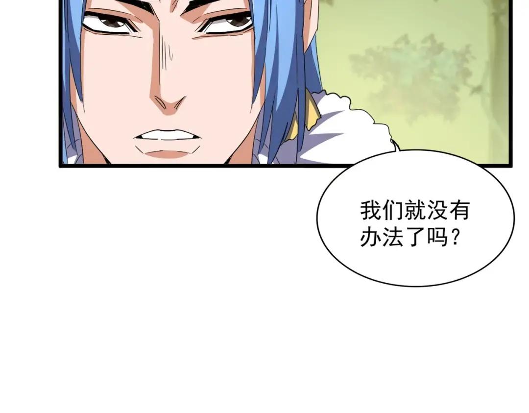 第337话 中计 第87页