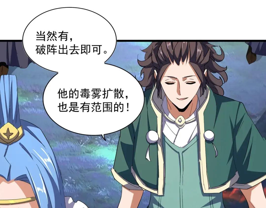 第337话 中计 第88页