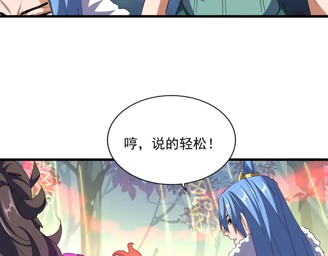 第337话 中计 第89页