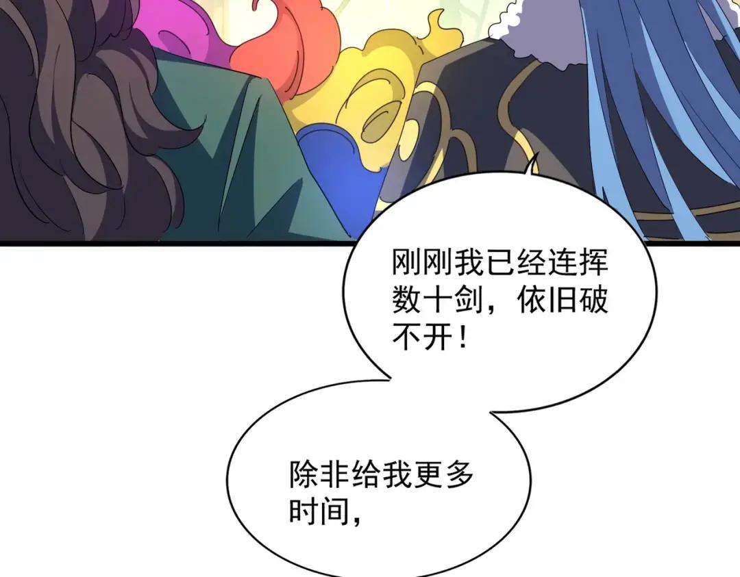 第337话 中计 第90页