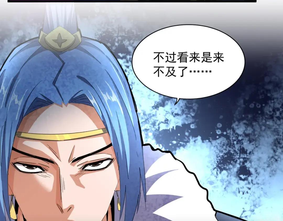 第337话 中计 第92页