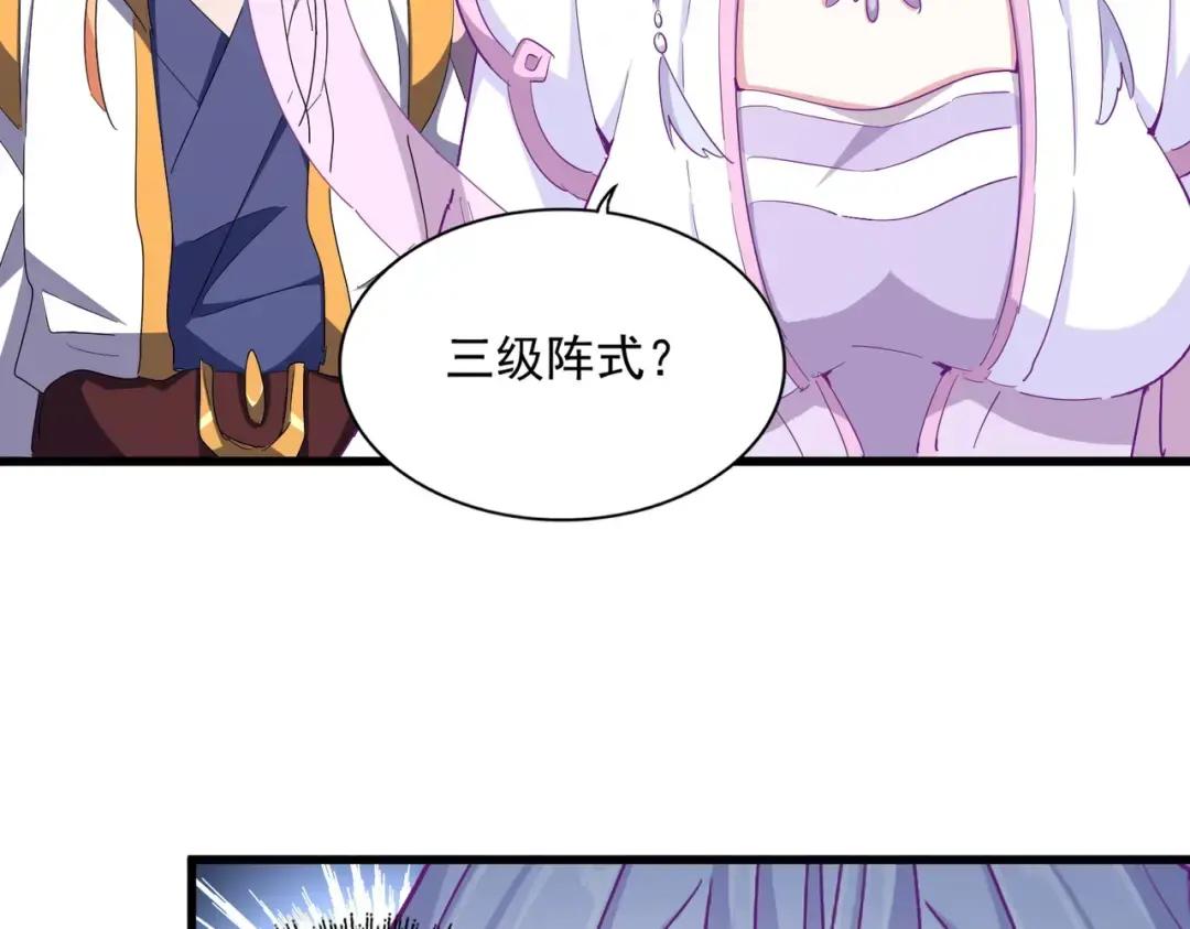 第337话 中计 第97页