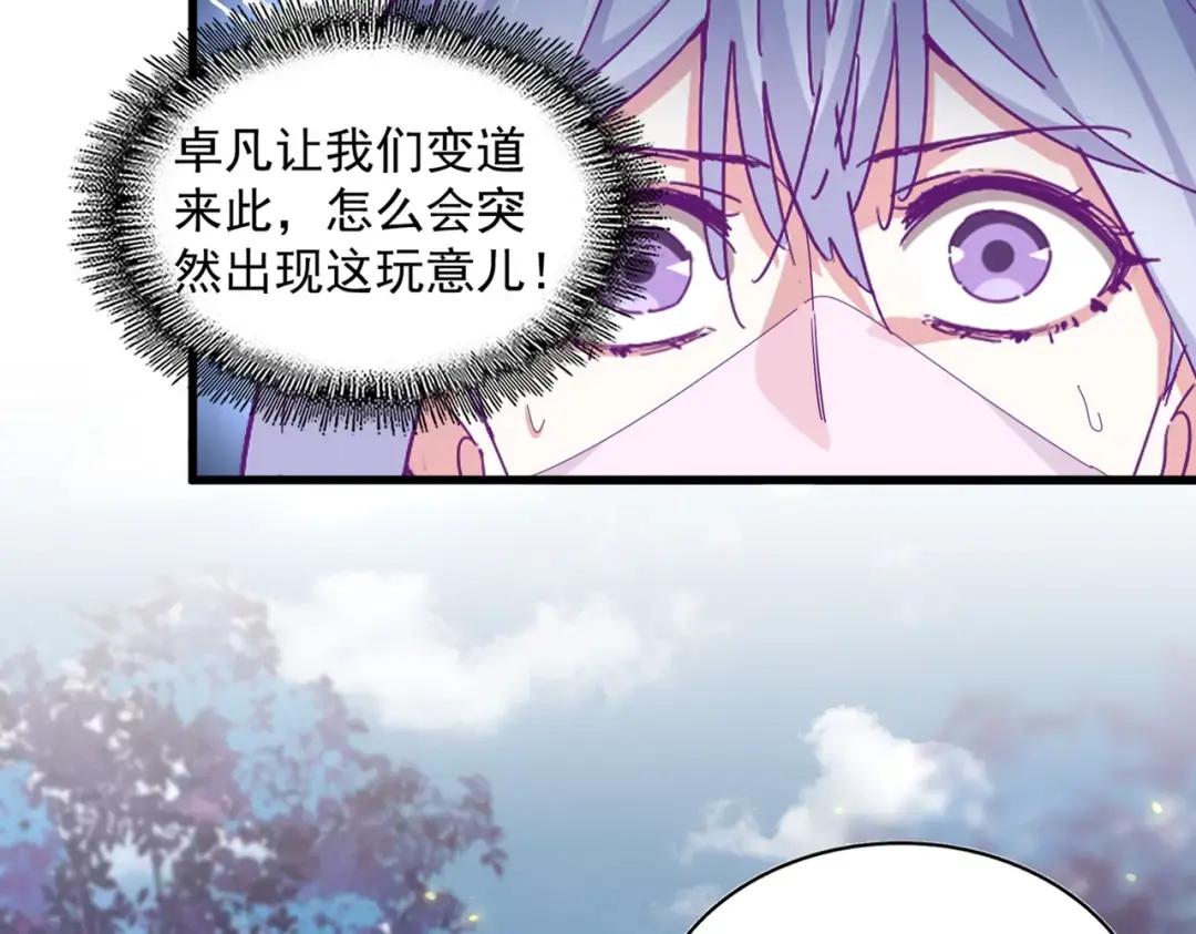 第337话 中计 第98页