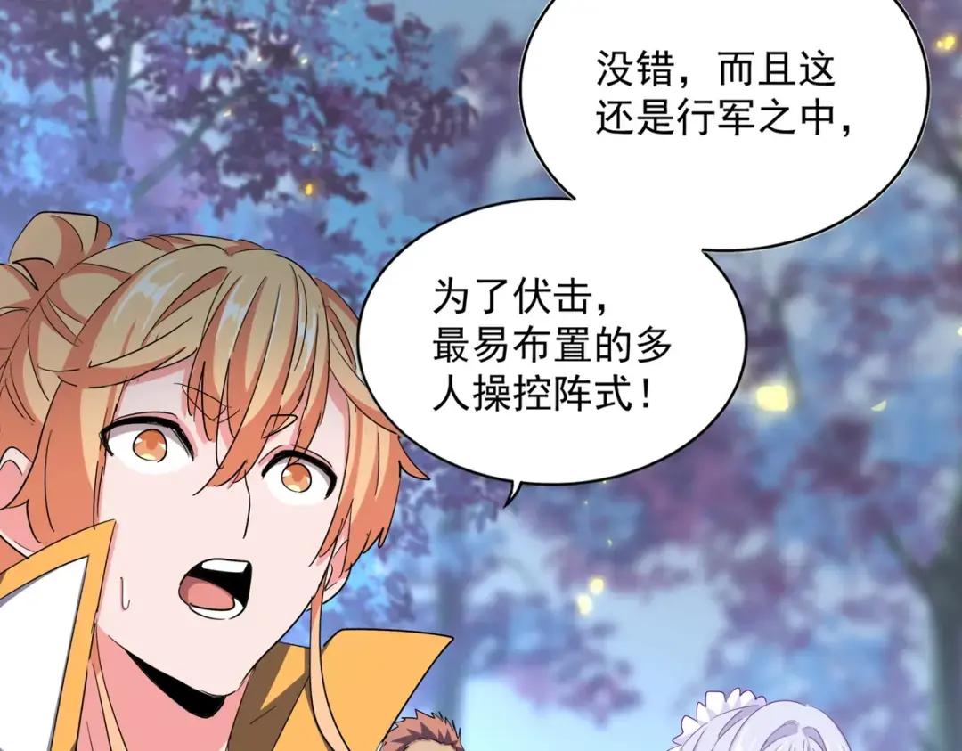第337话 中计 第99页