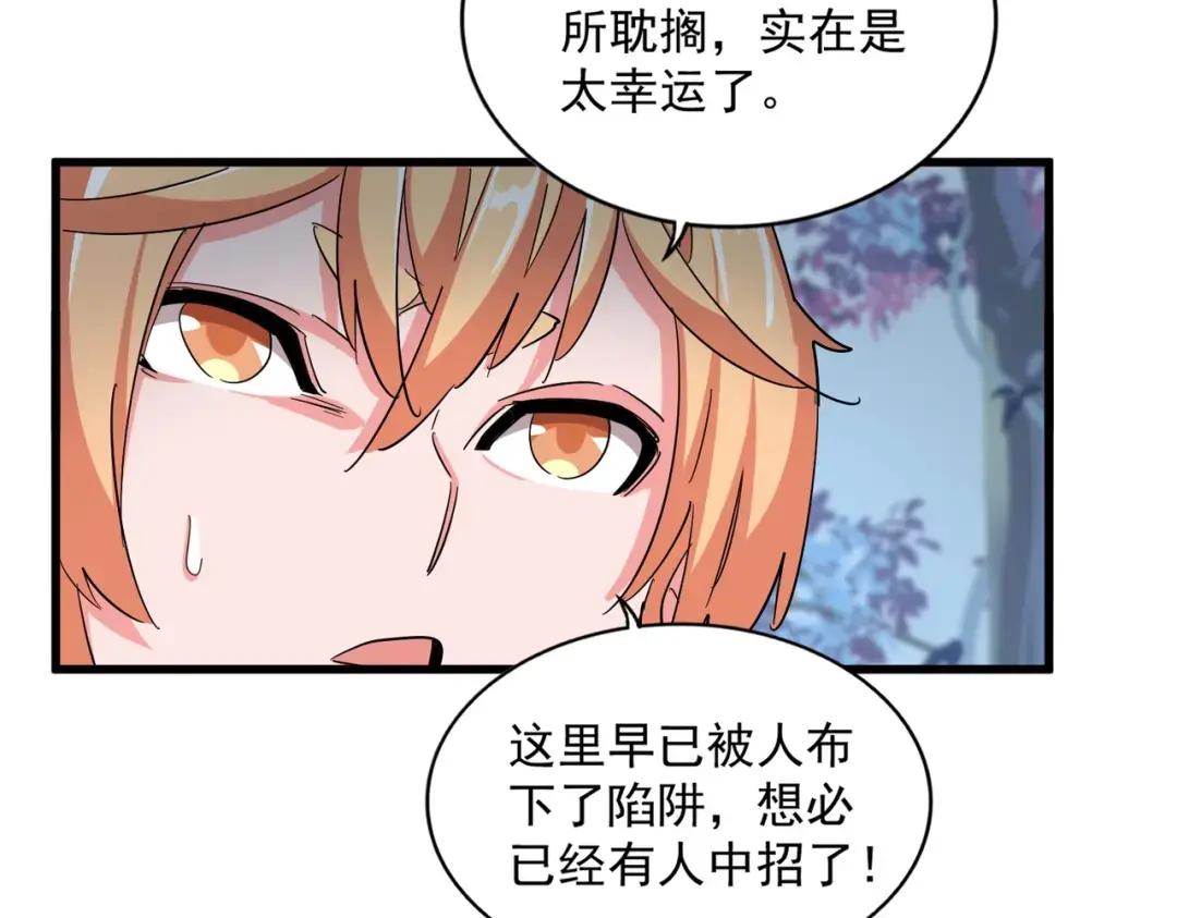 第337话 中计 第101页
