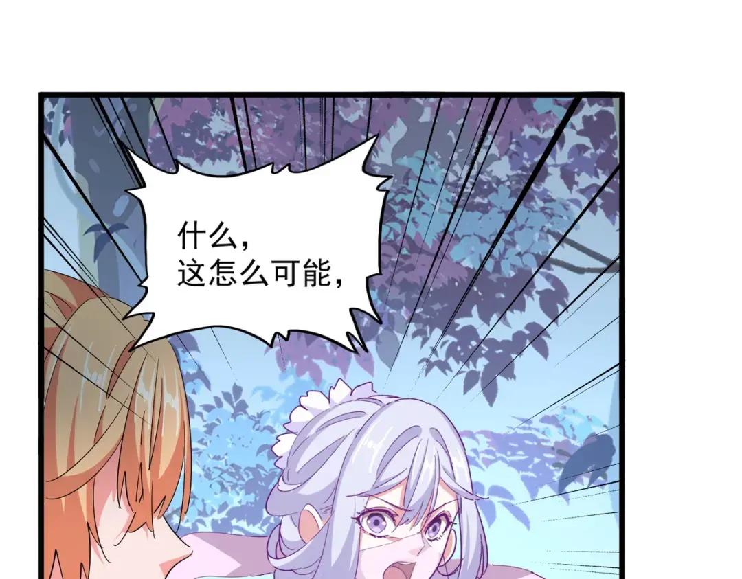 第337话 中计 第103页