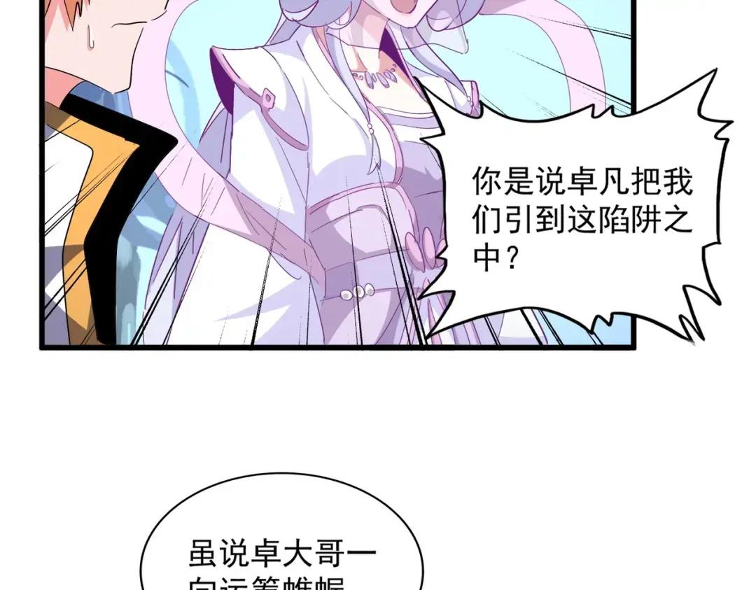 第337话 中计 第104页