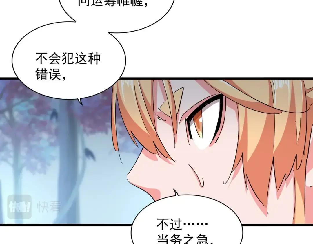 第337话 中计 第105页