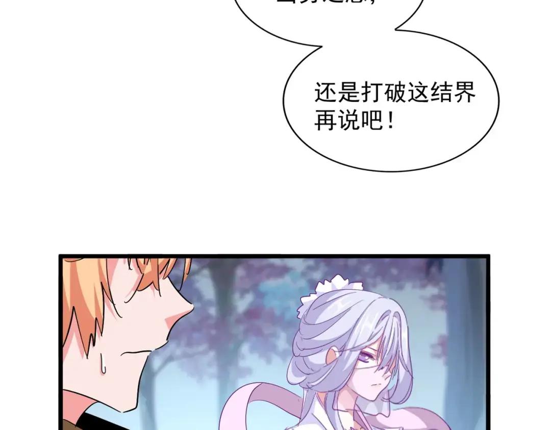 第337话 中计 第106页