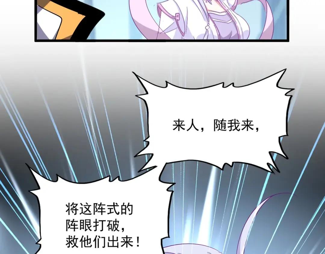 第337话 中计 第107页