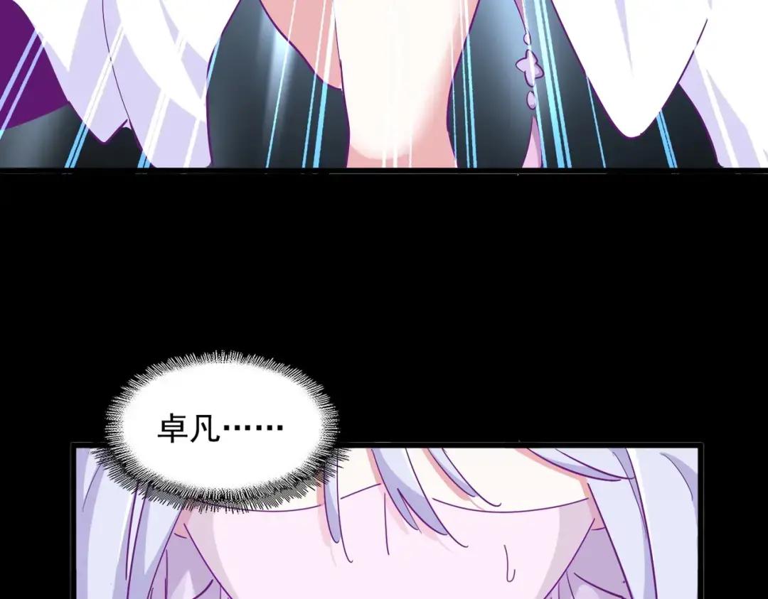第337话 中计 第110页