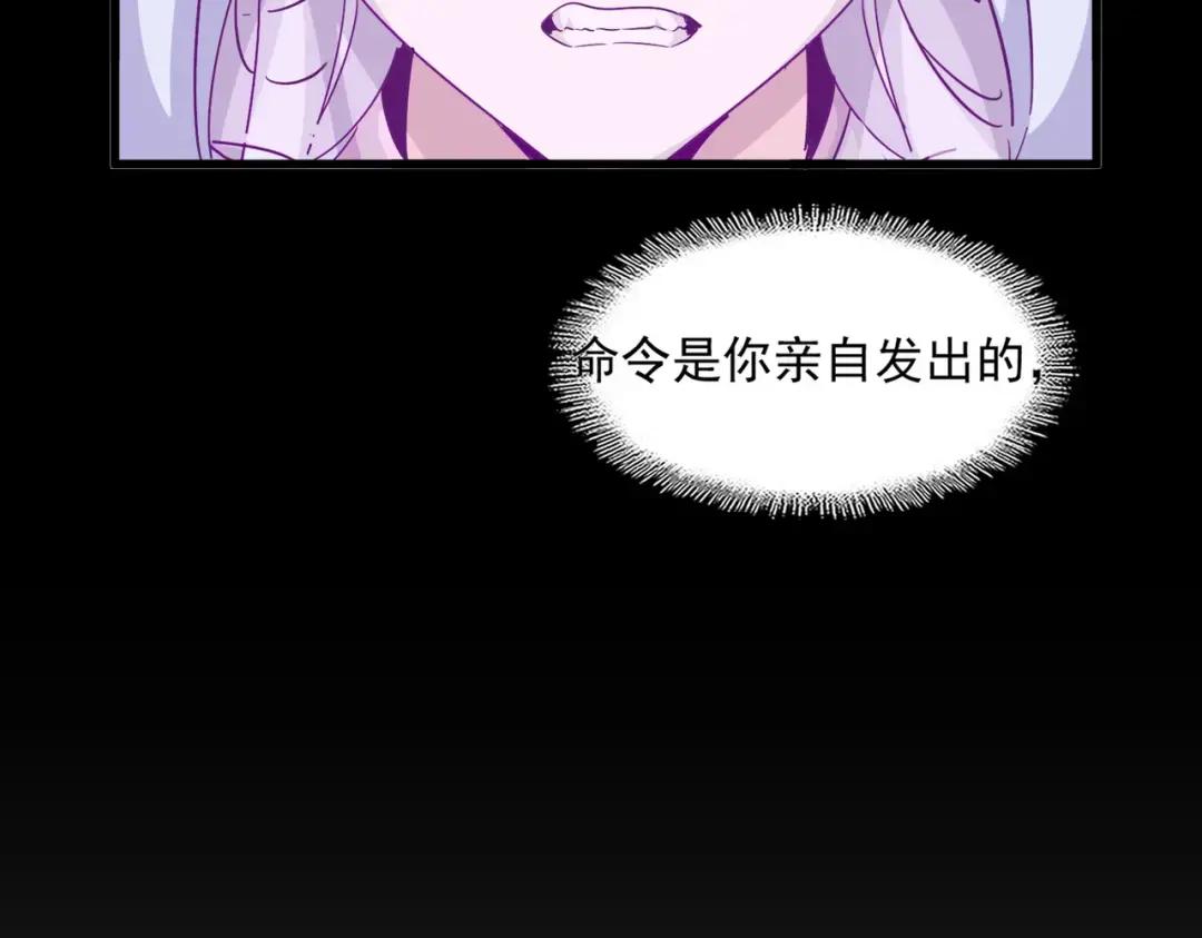 第337话 中计 第111页