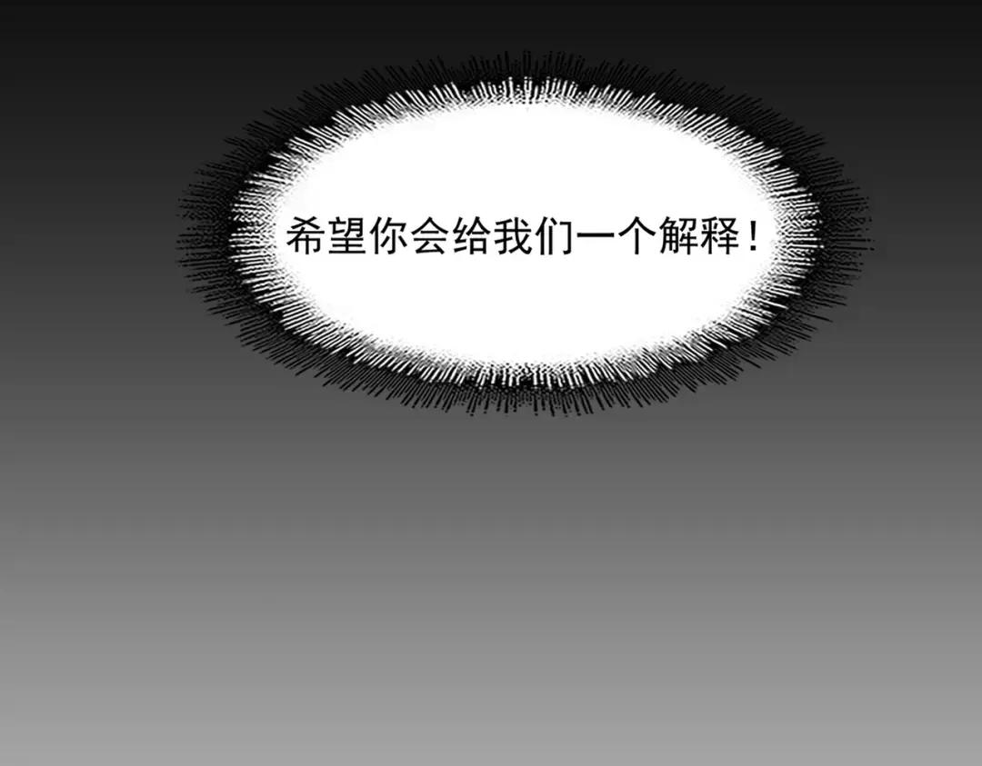 第337话 中计 第112页