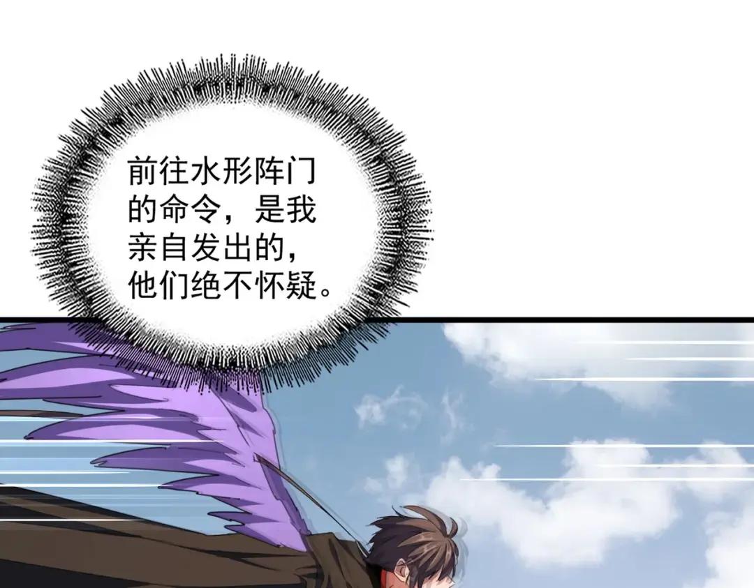 第337话 中计 第116页