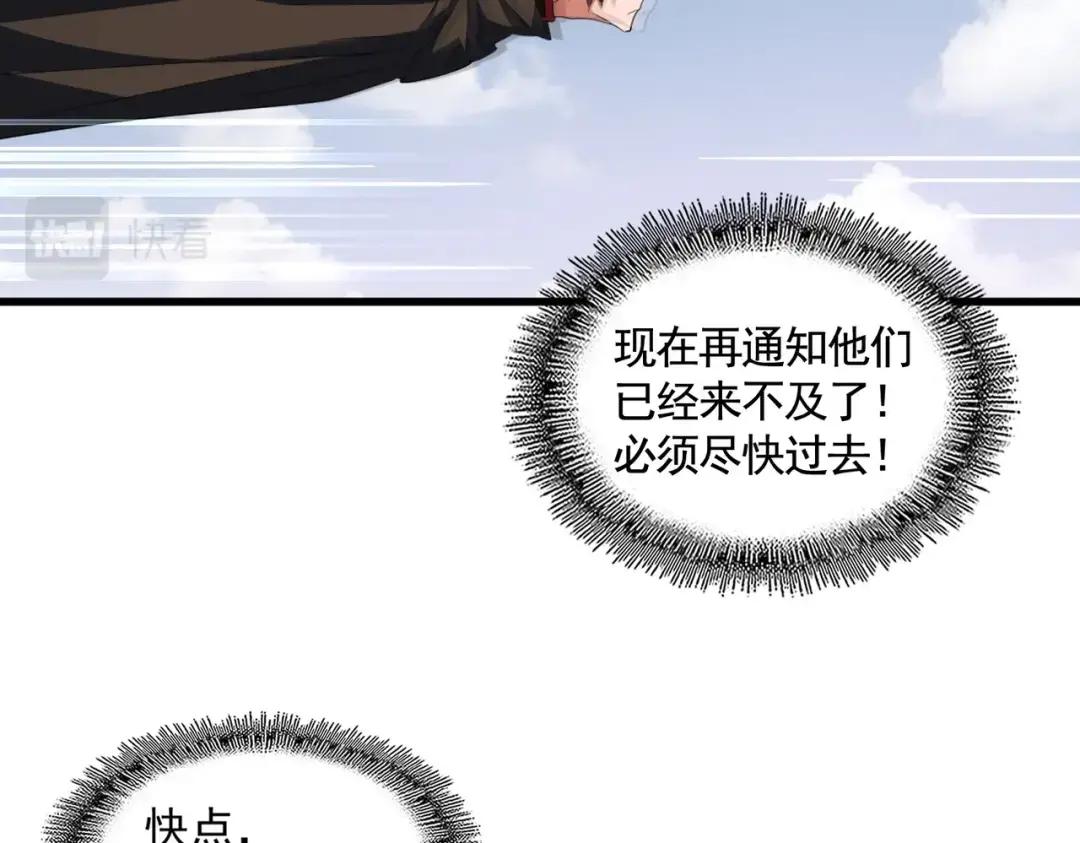 第337话 中计 第117页