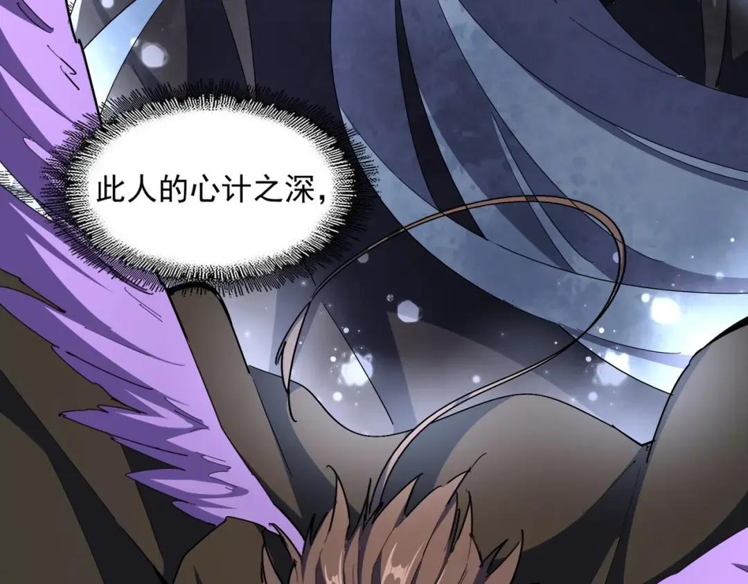 第337话 中计 第121页
