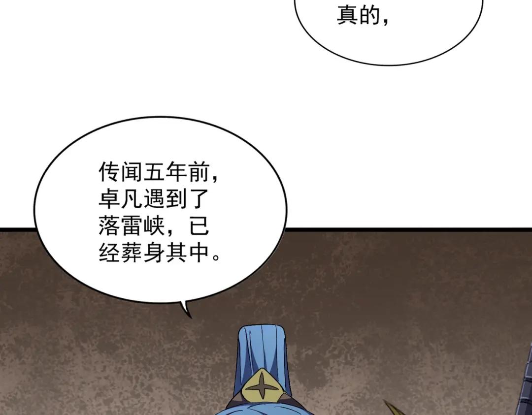 第291话 众人 第2页