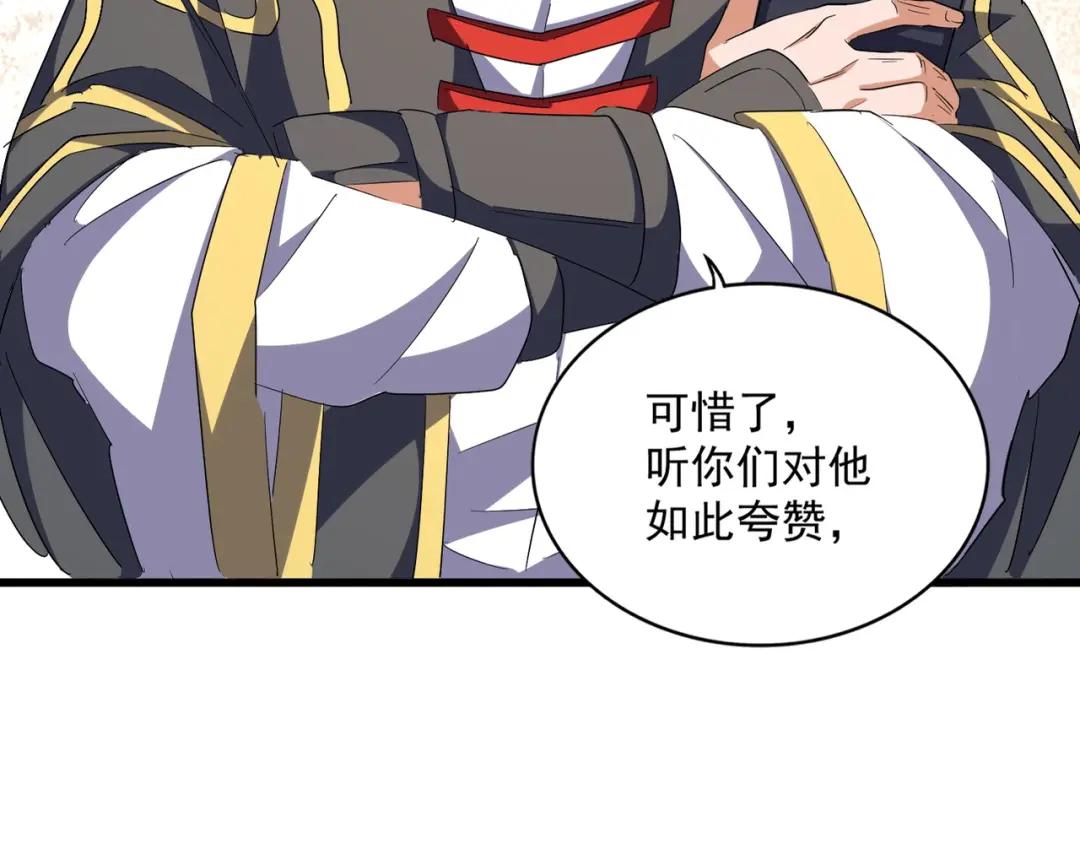 第291话 众人 第4页