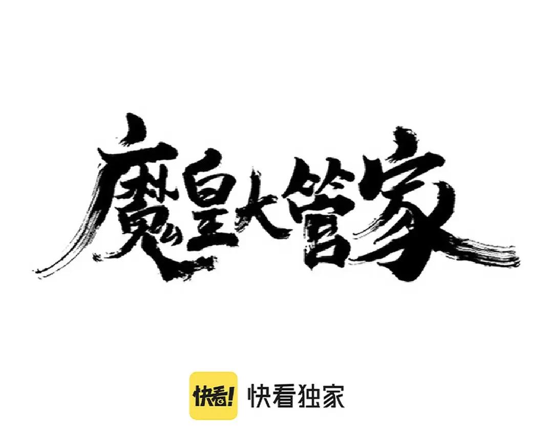 第291话 众人 第5页