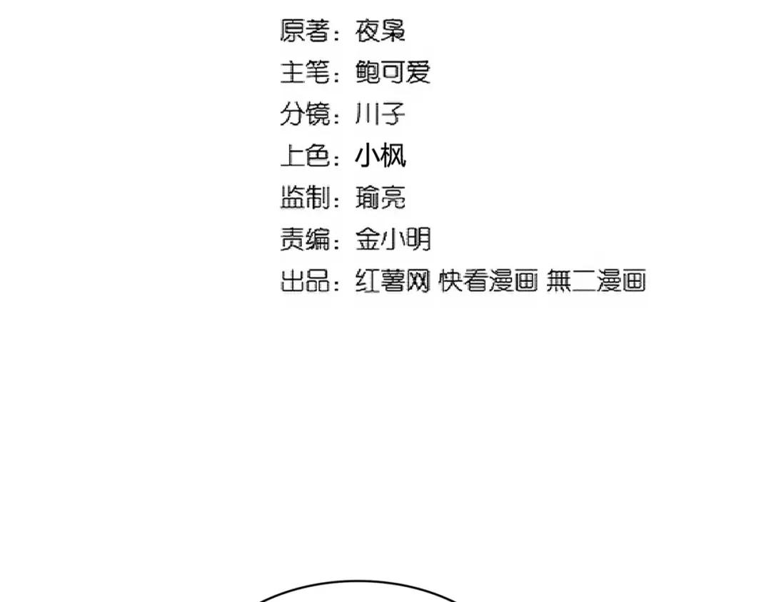 第291话 众人 第6页