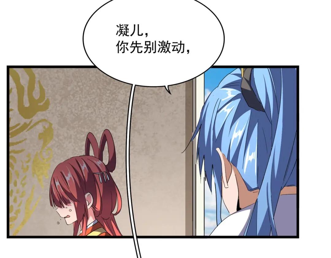 第291话 众人 第7页