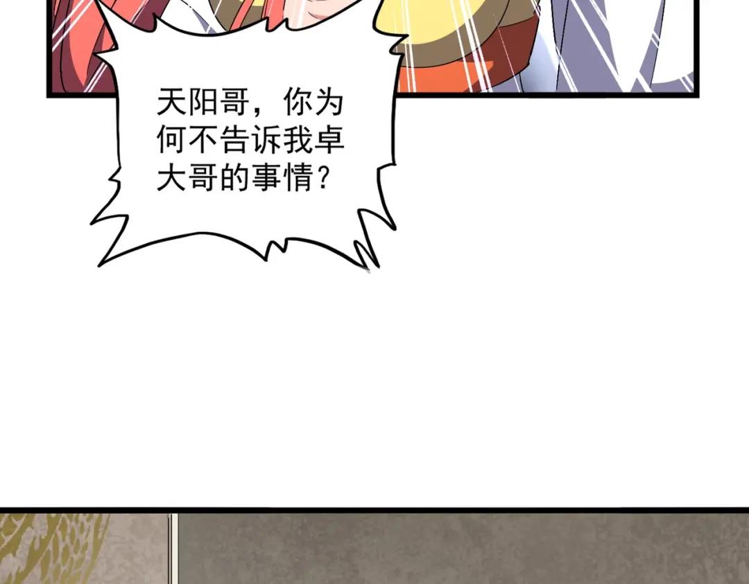 第291话 众人 第10页