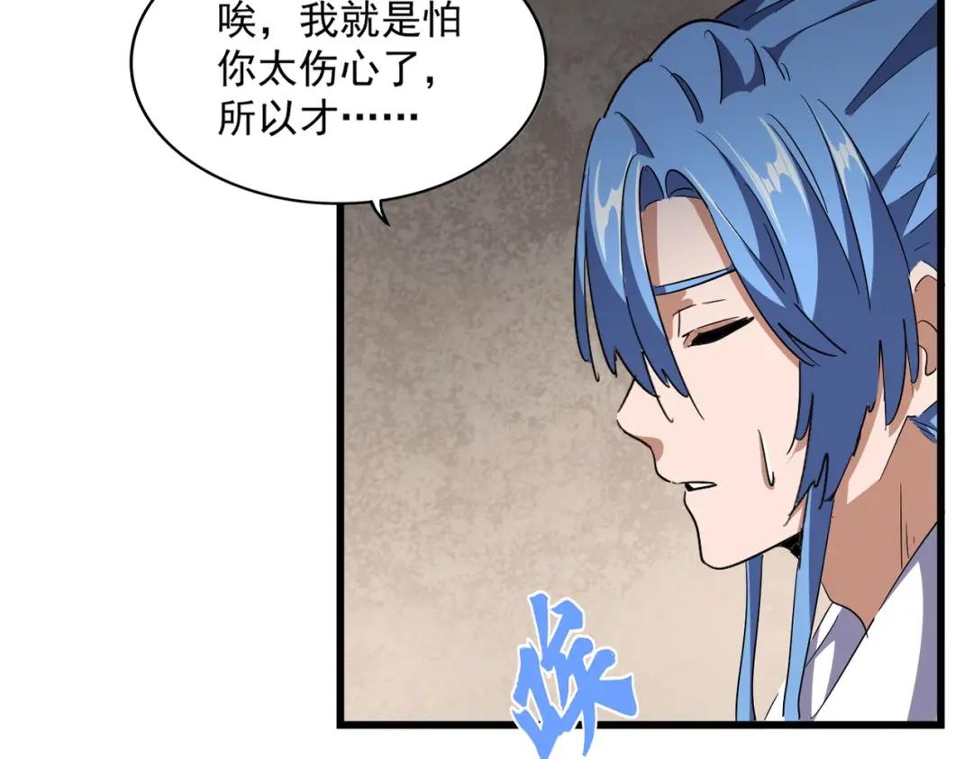 第291话 众人 第13页