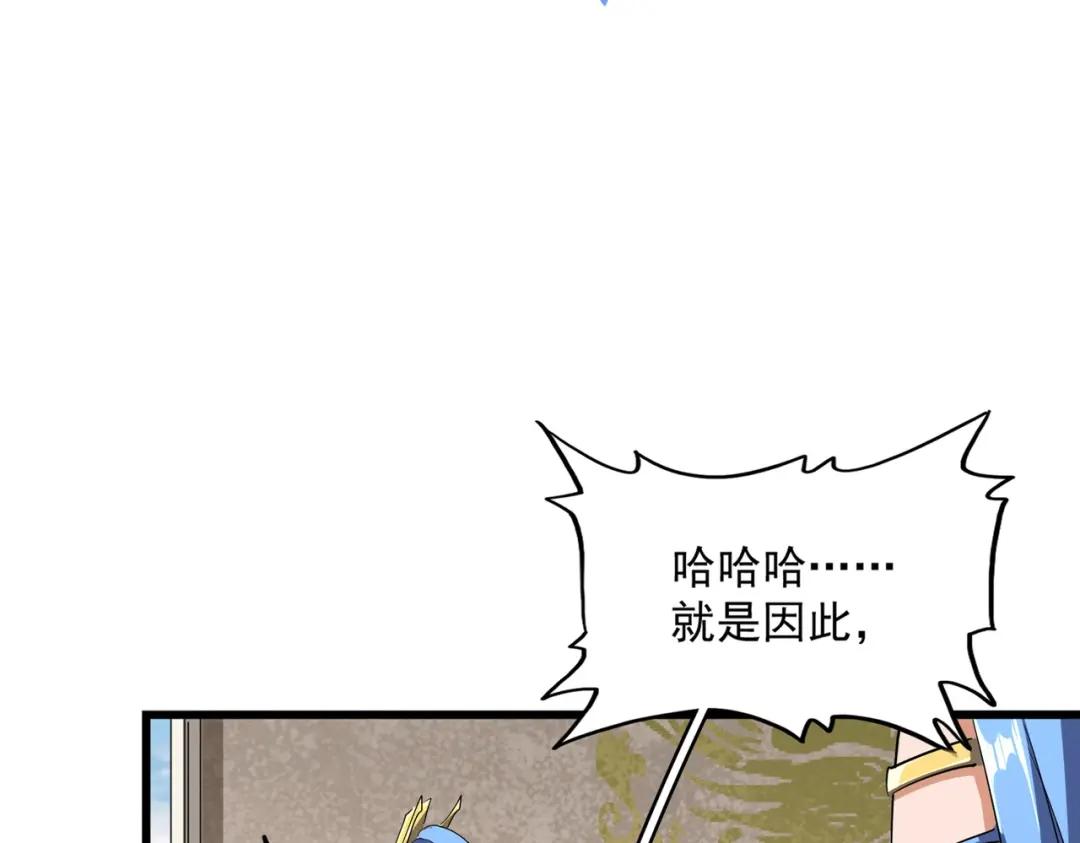 第291话 众人 第14页