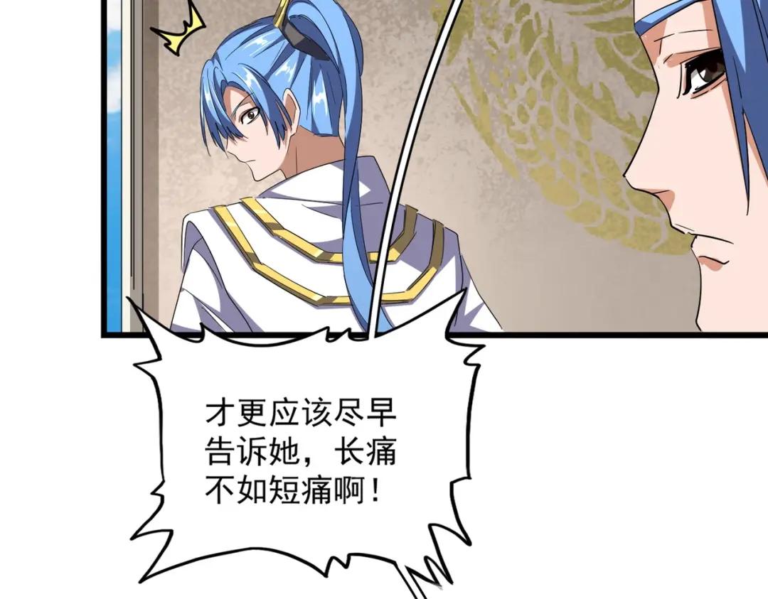 第291话 众人 第15页