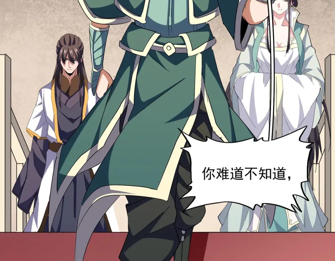 第291话 众人 第17页