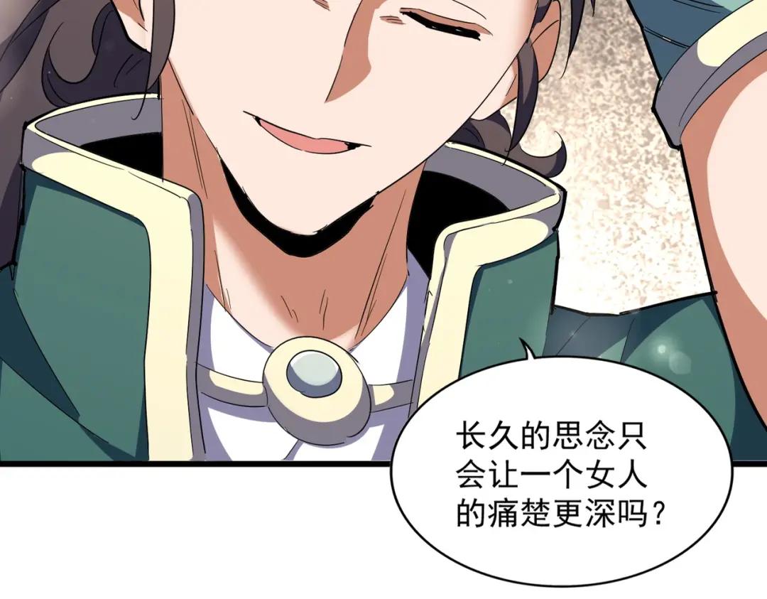 第291话 众人 第20页