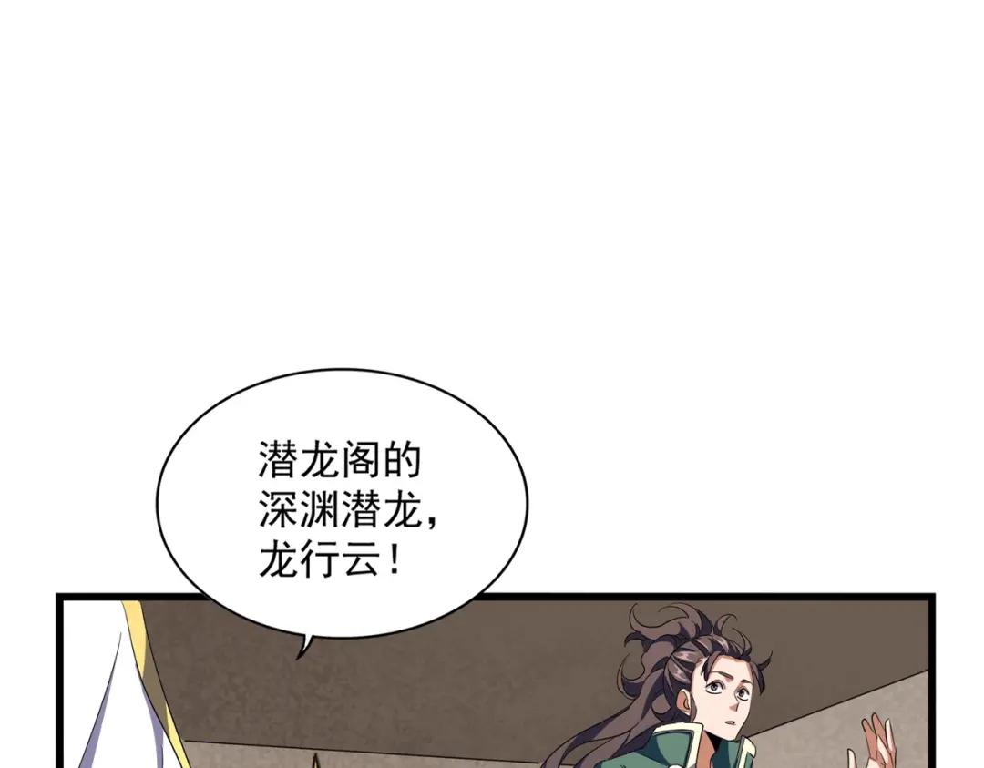 第291话 众人 第21页
