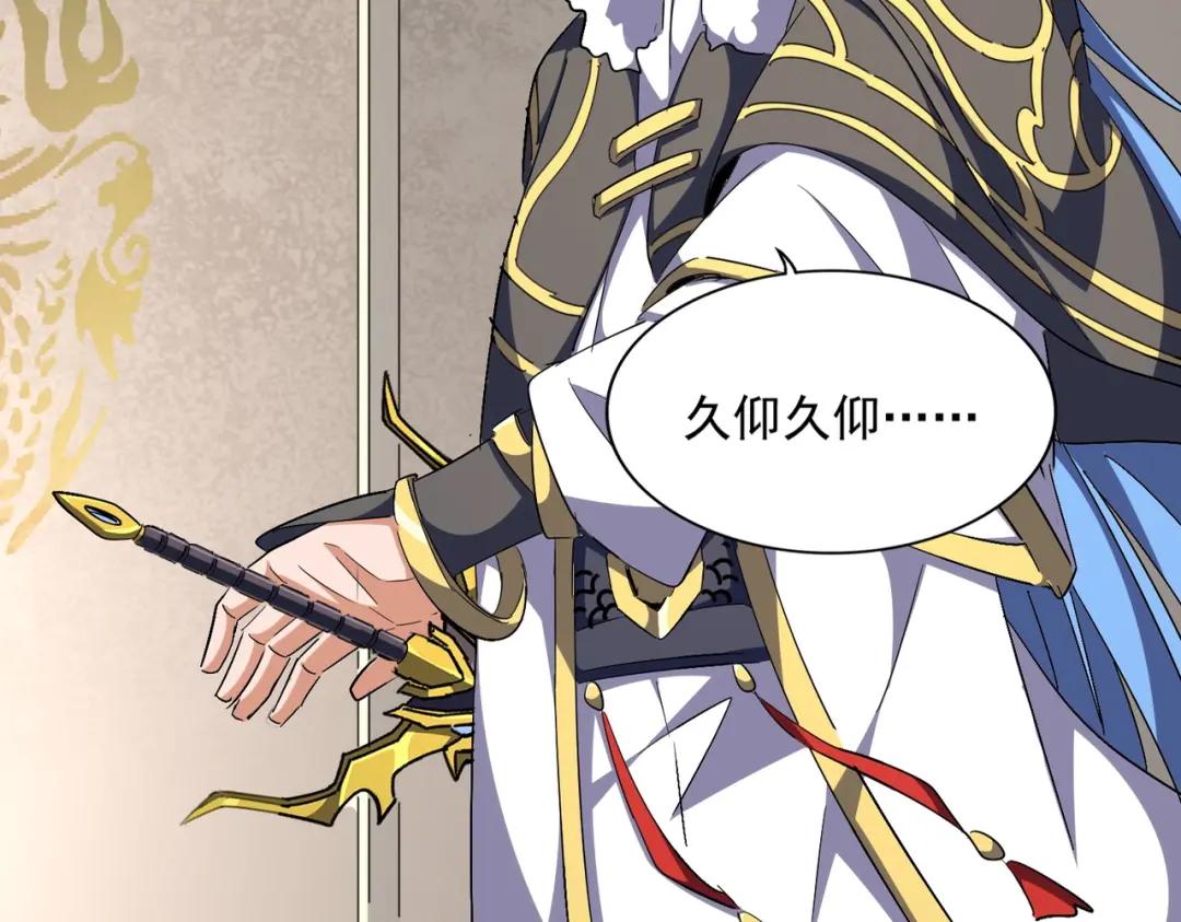 第291话 众人 第24页