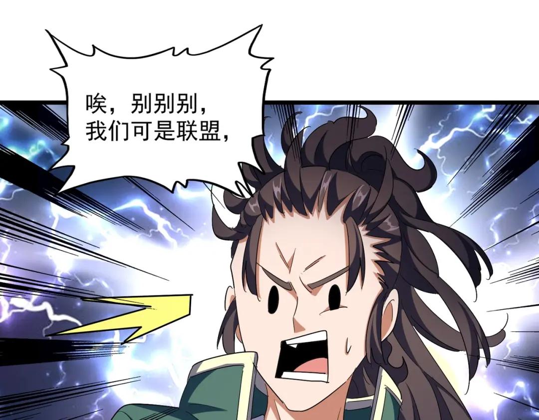 第291话 众人 第26页