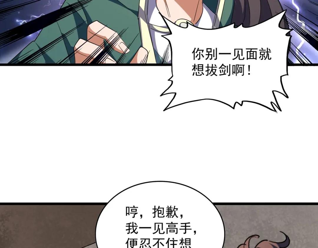 第291话 众人 第27页