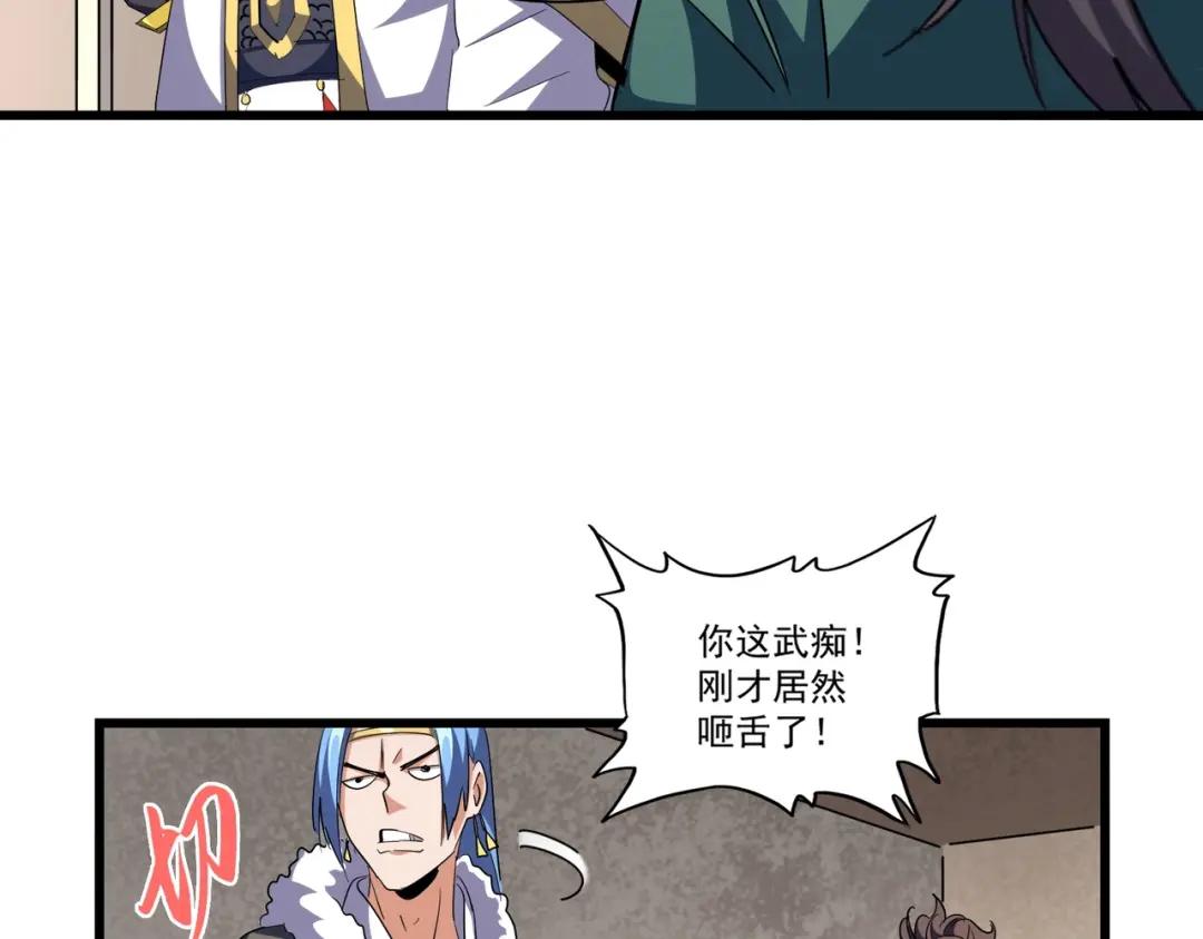 第291话 众人 第29页