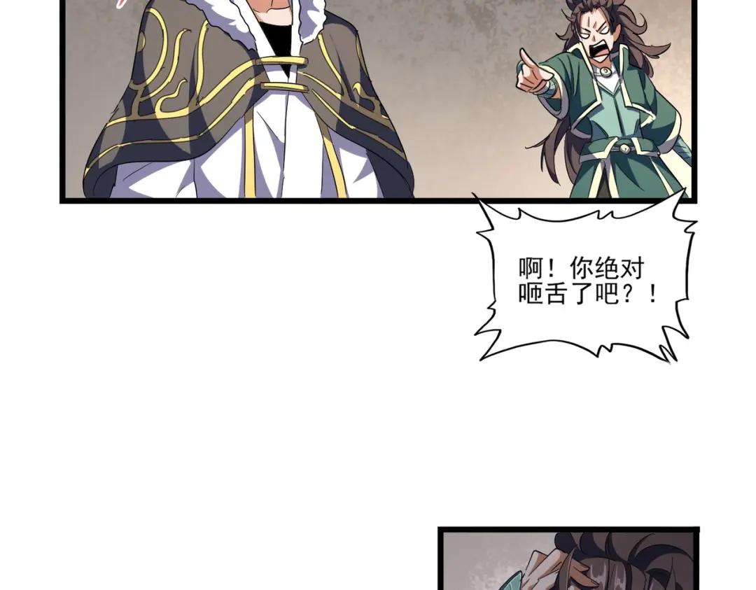 第291话 众人 第30页