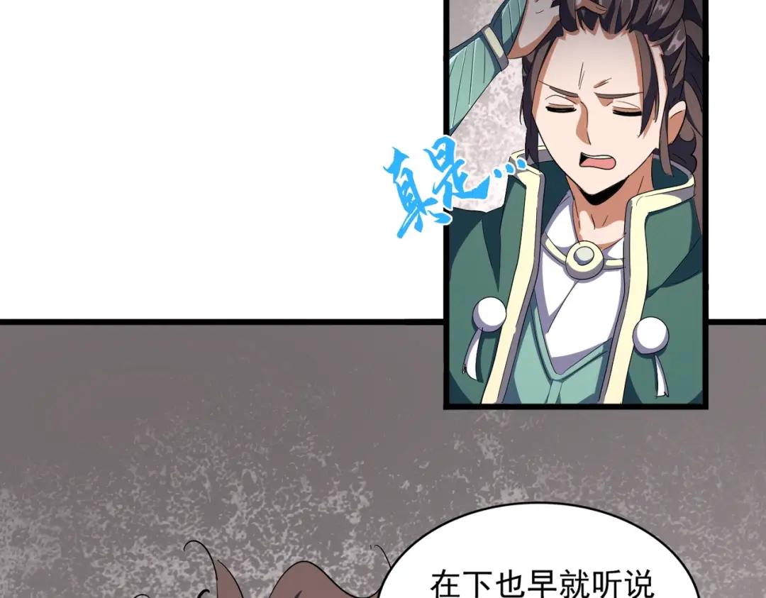 第291话 众人 第31页