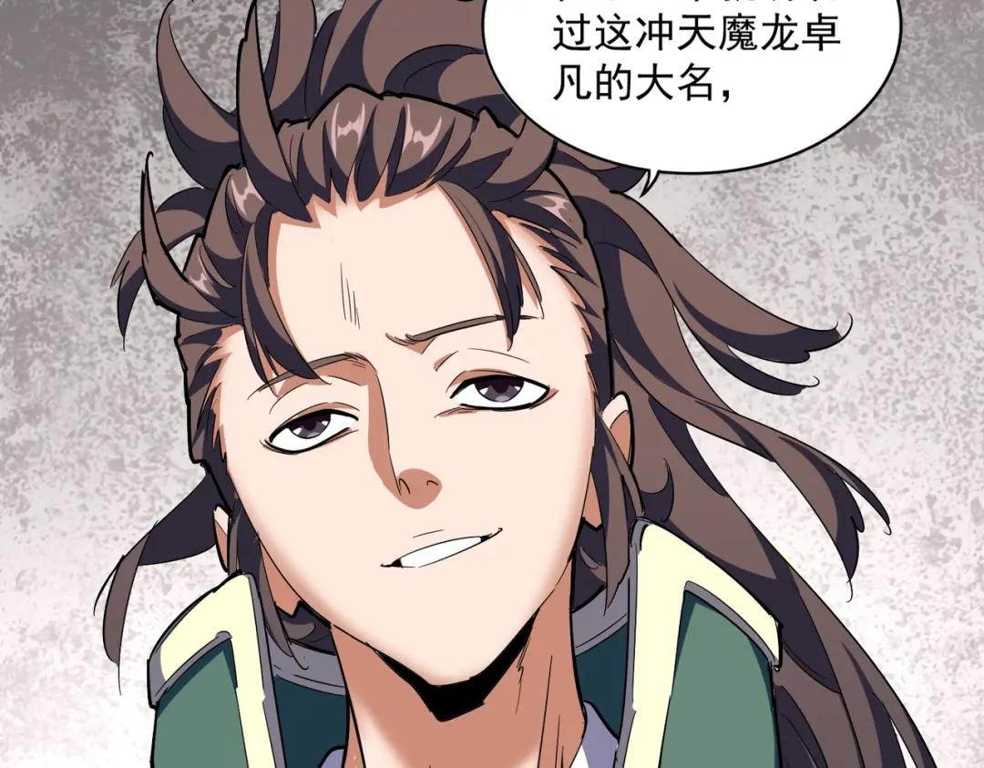 第291话 众人 第32页