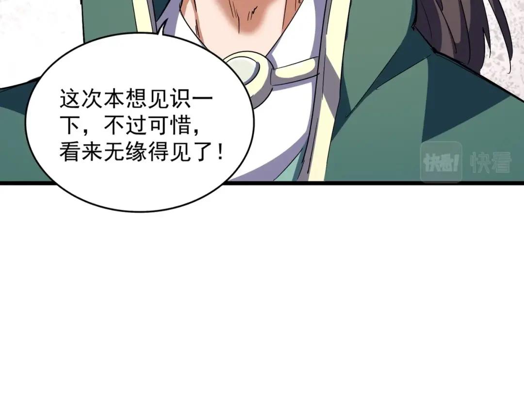 第291话 众人 第33页