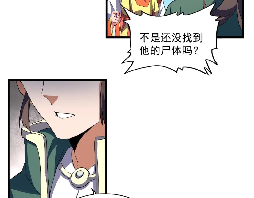 第291话 众人 第35页