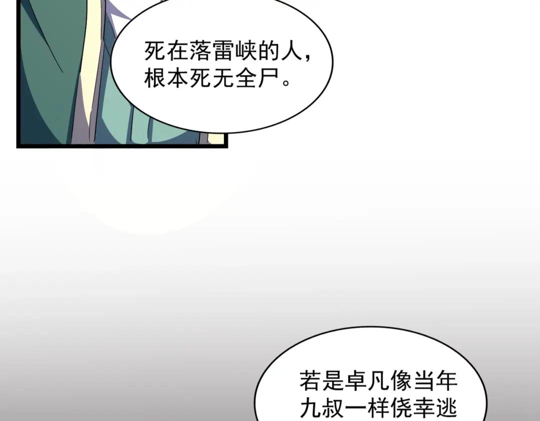 第291话 众人 第36页
