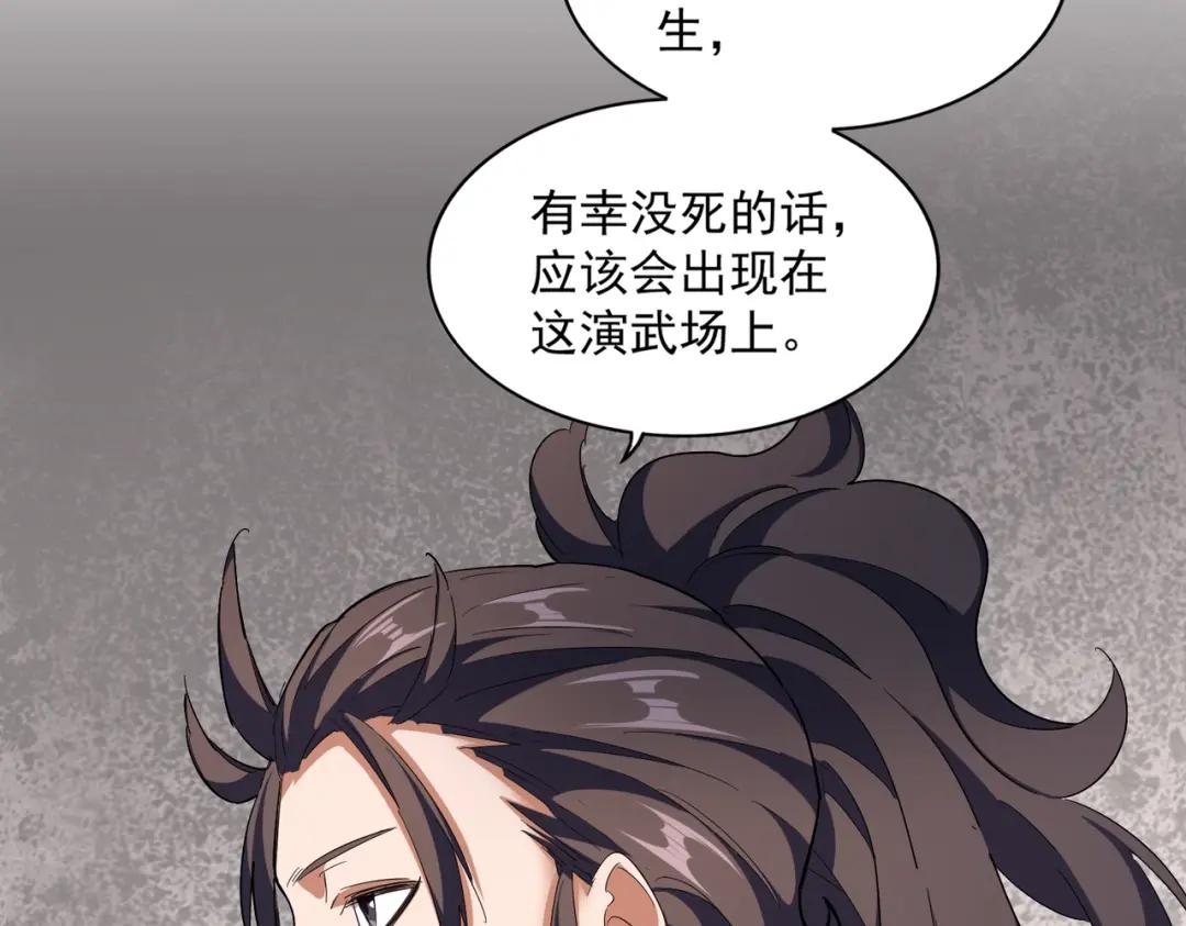 第291话 众人 第37页
