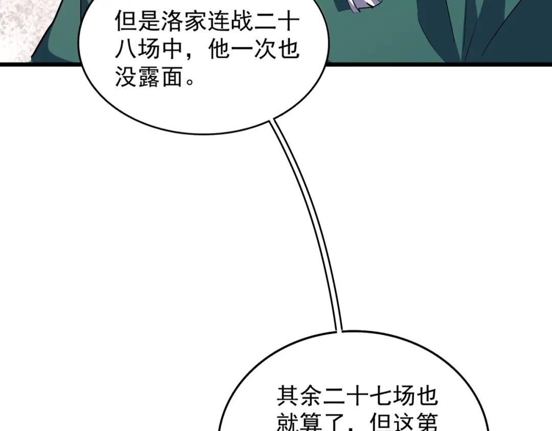 第291话 众人 第39页