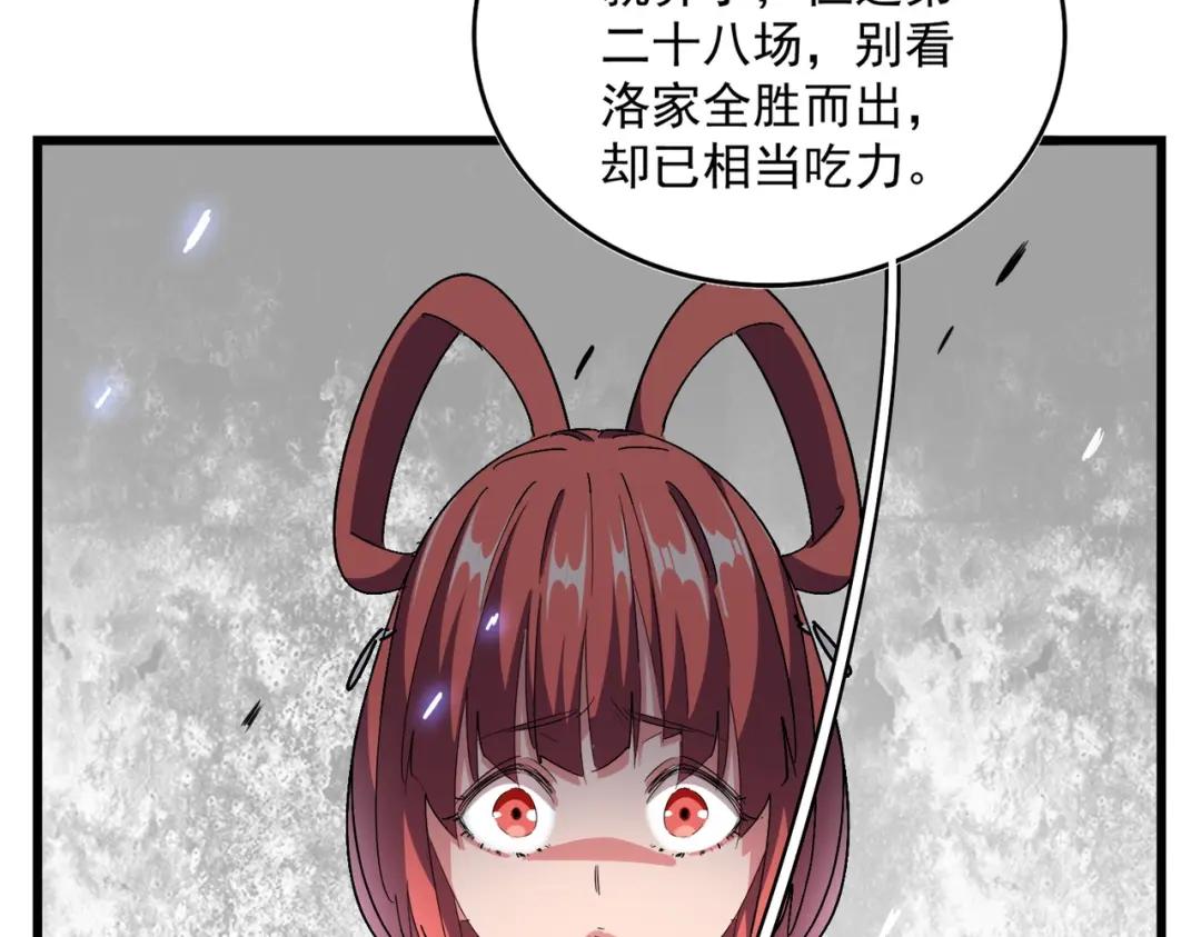 第291话 众人 第40页