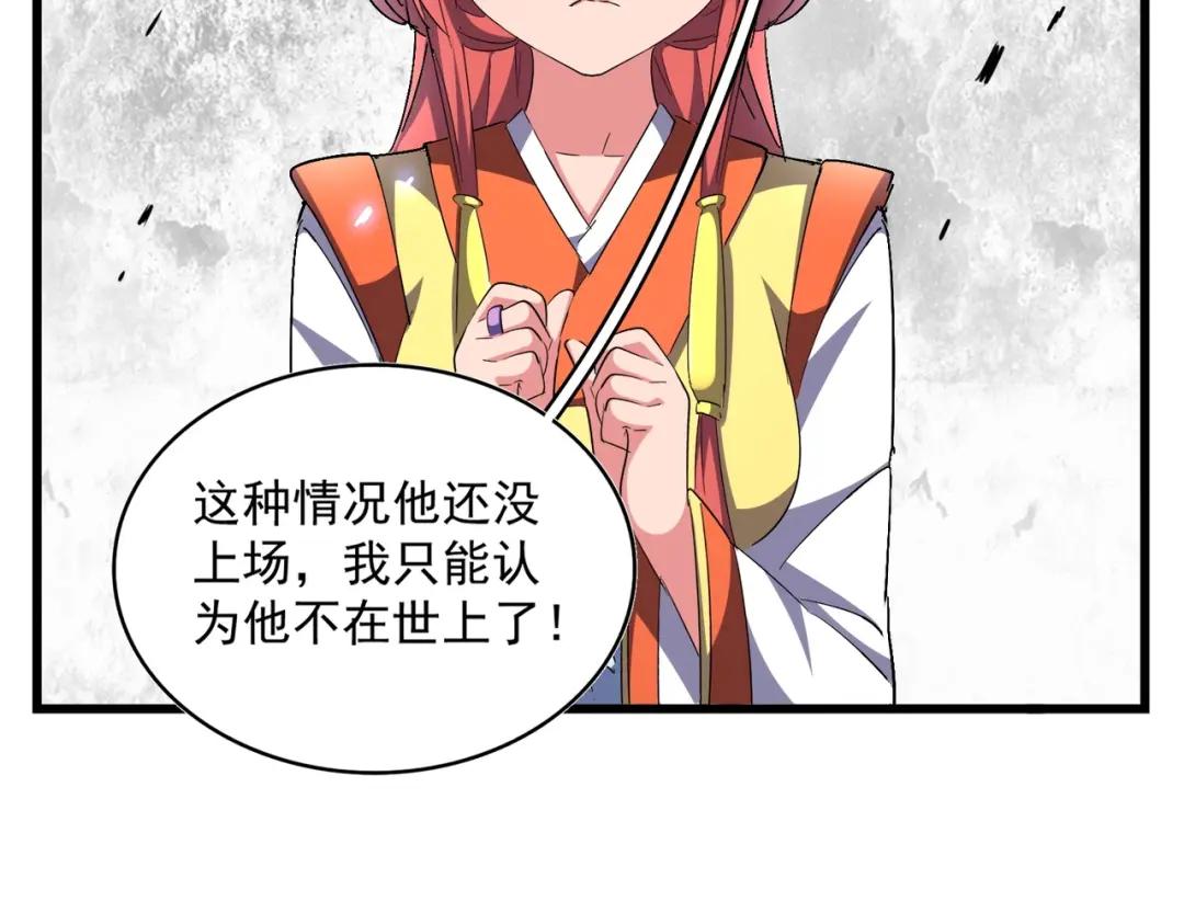 第291话 众人 第41页