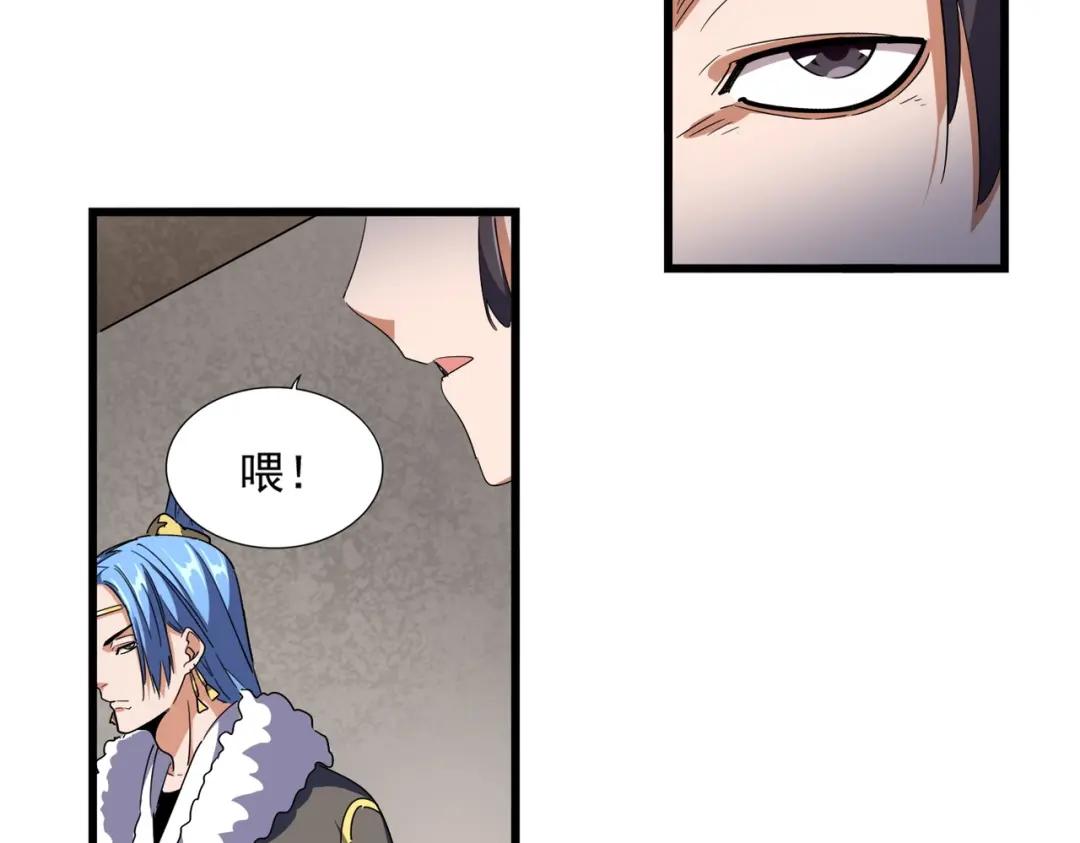第291话 众人 第44页