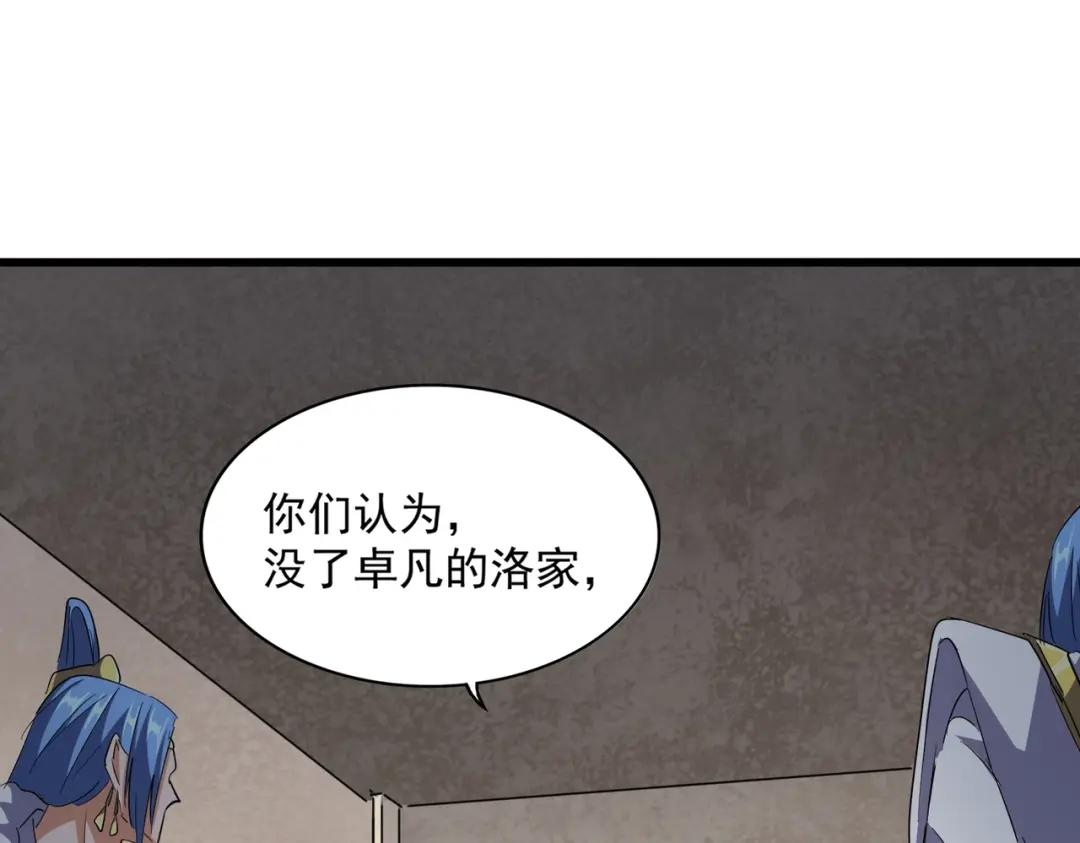 第291话 众人 第46页