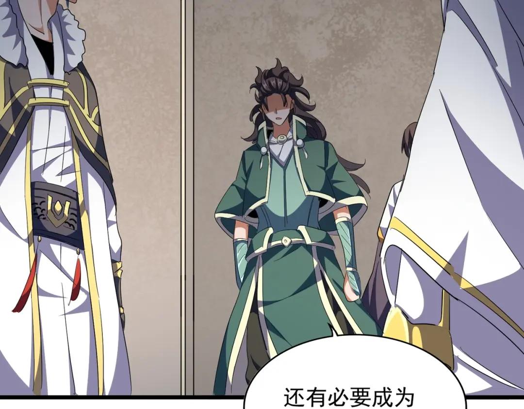 第291话 众人 第47页